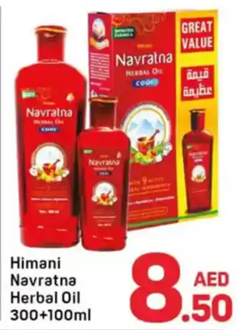 Day To Day Himani Navratna Herbal Oil offer