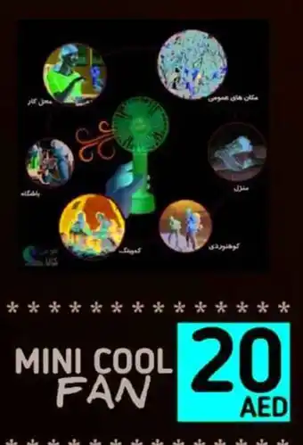 Amber Mini cool fan offer