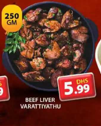 Grand Hyper Market Beef liver varattiyathu offer