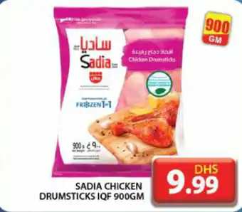 Grand Hyper Market Sadia chicken drumsticks IQF offer