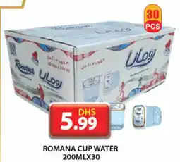 Grand Hyper Market Romana cup water offer