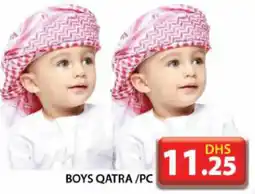 Grand Hyper Market Boys qatra offer