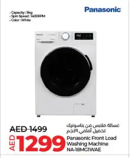 Lulu Hypermarket PANASONIC Washer / Dryer offer