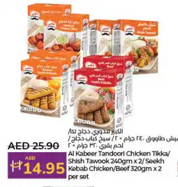 Lulu Hypermarket AL KABEER Chicken Kabab offer