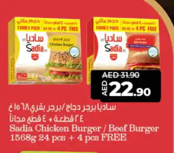 Lulu Hypermarket SADIA Chicken Burger offer