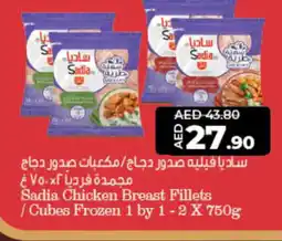 Lulu Hypermarket SADIA Chicken Cubes offer