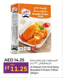 Lulu Hypermarket AL KABEER Chicken Fillet offer