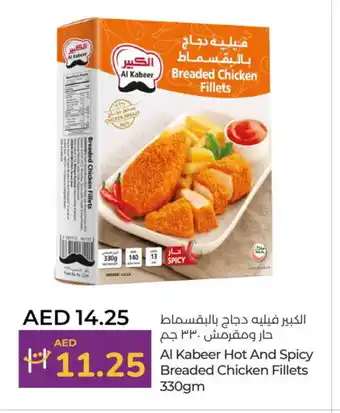 Lulu Hypermarket AL KABEER Chicken Fillet offer