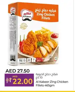 Lulu Hypermarket AL KABEER Chicken Strips offer