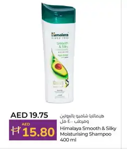 Lulu Hypermarket HIMALAYA Shampoo / Conditioner offer