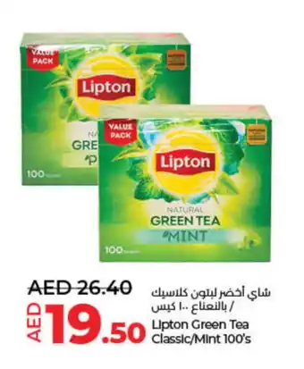 Lulu Hypermarket Lipton Green Tea Bag offer