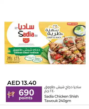 Lulu Hypermarket SADIA Marinated Chicken offer