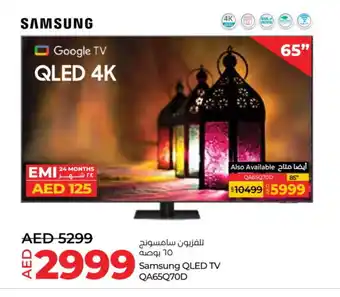 Lulu Hypermarket SAMSUNG Smart TV offer