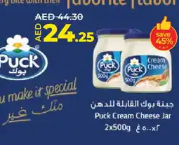 Lulu Hypermarket PUCK Cream Cheese offer