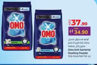 Lulu Hypermarket OMO Detergent offer