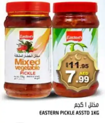 Hashim Hypermarket EASTERN Pickle offer