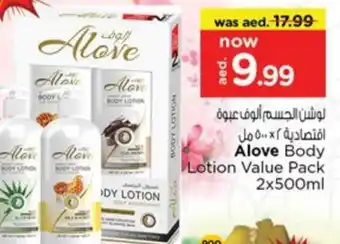 Nesto alove Body Lotion & Cream offer