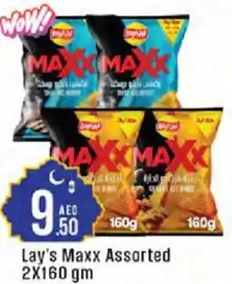 Cosco supermarket Lay's maxx assorted offer