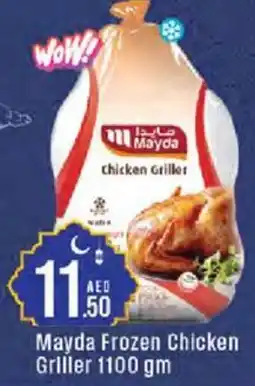 Cosco supermarket Mayda Frozen Chicken Griller offer