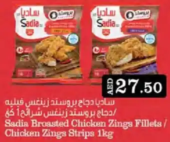 Cosco supermarket Sadia Broasted Chicken Zings Fillets / Chicken Zings Strips offer