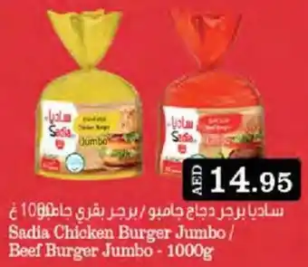 Cosco supermarket Sadia Chicken Burger Jumbo/ Beef Burger Jumbo offer