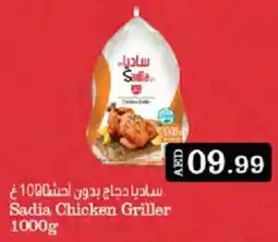 Cosco supermarket Sadia Chicken Griller offer