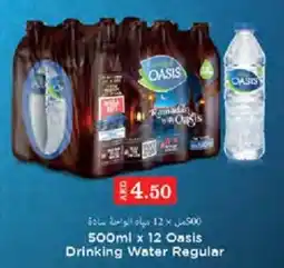 Cosco supermarket Drinking Water Regular offer