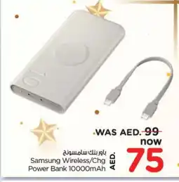 Nesto SAMSUNG Powerbank offer