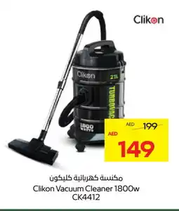 Megamart CLIKON Vacuum Cleaner offer