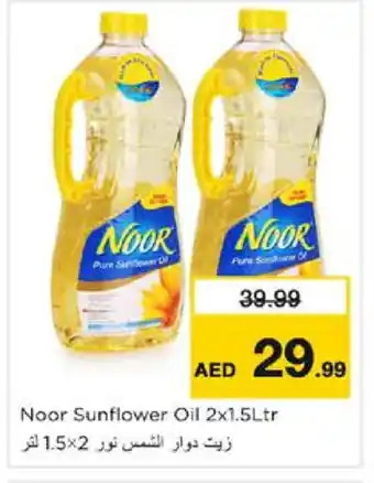 Nesto NOOR Sunflower Oil offer