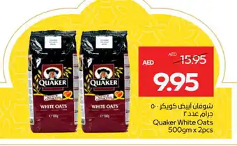 Megamart QUAKER Oats offer