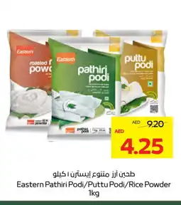 Megamart EASTERN Rice Powder / Pathiri Podi offer