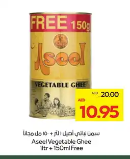 Megamart ASEEL Vegetable Ghee offer