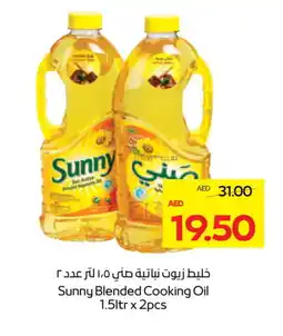 Megamart SUNNY Cooking Oil offer