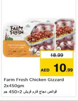 Nesto FARM FRESH Chicken Gizzard offer