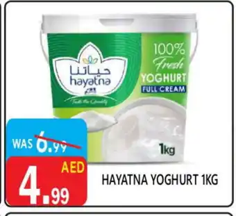 United Hypermarket HAYATNA Yoghurt offer