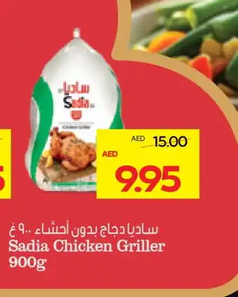 Megamart SADIA Frozen Whole Chicken offer