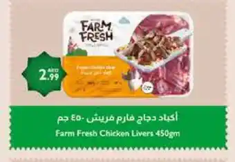 Istanbul Supermarket FARM FRESH Chicken Liver offer