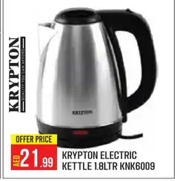 Baniyas Spike Hypermarket KRYPTON Kettle offer