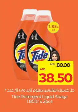 Megamart TIDE Detergent offer