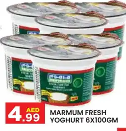 Baniyas Spike Hypermarket MARMUM Yoghurt offer