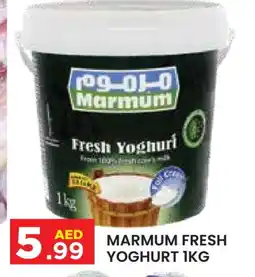 Baniyas Spike Hypermarket MARMUM Yoghurt offer