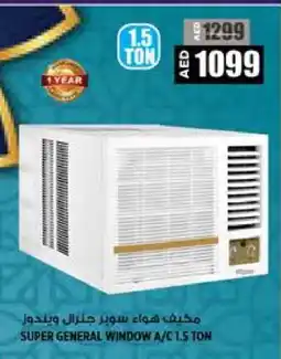 Hashim Hypermarket SUPER GENERAL AC offer