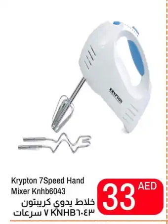 Rawabi Market KRYPTON Mixer / Grinder offer