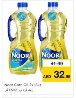 Nesto NOOR Corn Oil offer