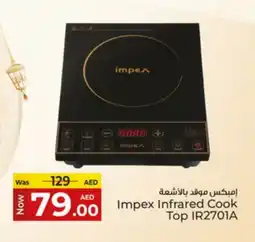 Kenz Hypermarket IMPEX Infrared Cooker offer