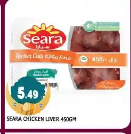 Al Madina SEARA Chicken Liver offer