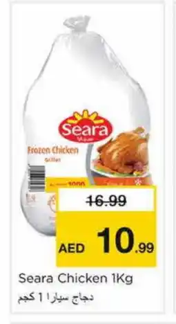 Nesto SEARA Frozen Whole Chicken offer