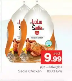 Al Madina SADIA Frozen Whole Chicken offer