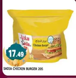 Al Madina SADIA Chicken Burger offer